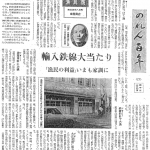 毎日新聞　宮城版　1971年12月2日　14面